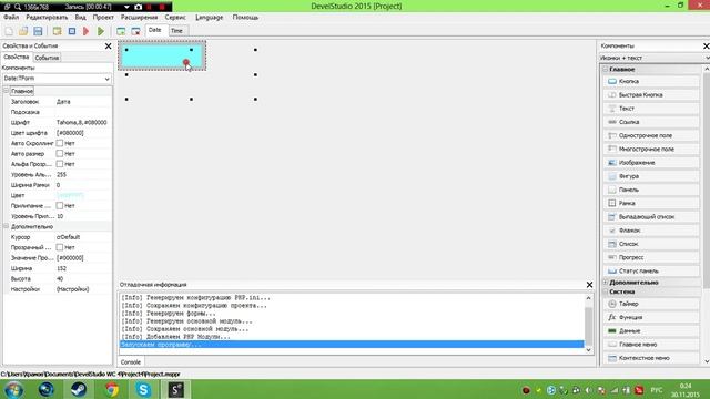 PHP DS 3.0 | Как установить дату и время. [Исходник] смотреть онлайн