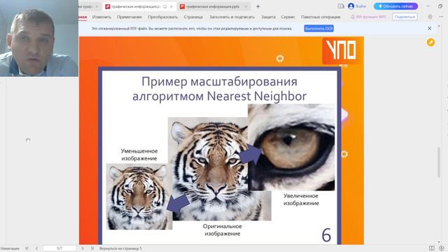 технология обработки графической информации