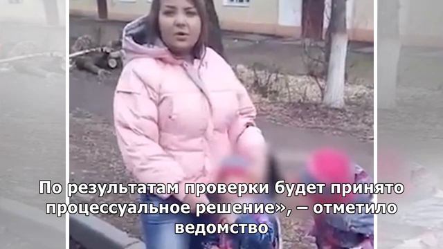 СК проверяет видео, где женщина приставила нож к горлу ребенка смотреть онлайн