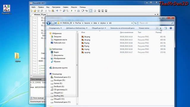 [OpenGL и PascalABC.net] №31. SkyBox или небесное окружение смотреть онлайн