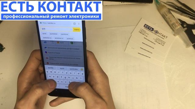 Разблокировка Яндекс Телефон (FRP, Google account) смотреть онлайн