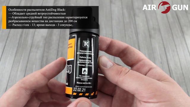 AntiDog Black 65 мл смотреть онлайн
