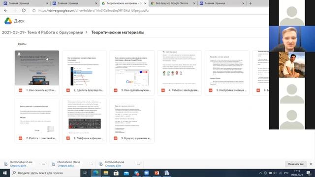 Тема 4 Работа с браузерами смотреть онлайн