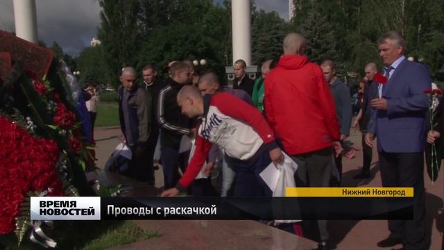 Проводы призывников в Приокском районе Нижнего Новгорода смотреть онлайн