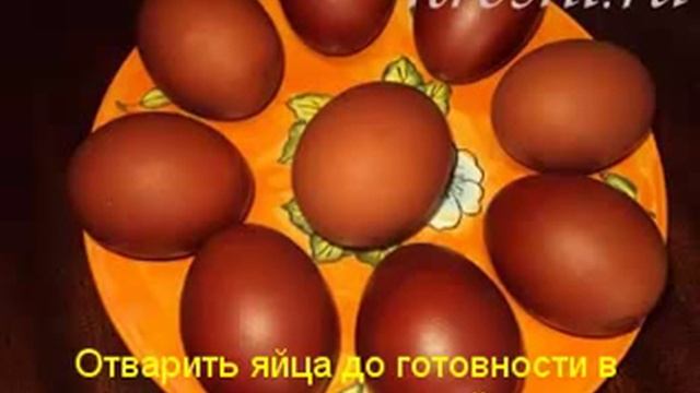 красим яйца луковой шелухой смотреть онлайн