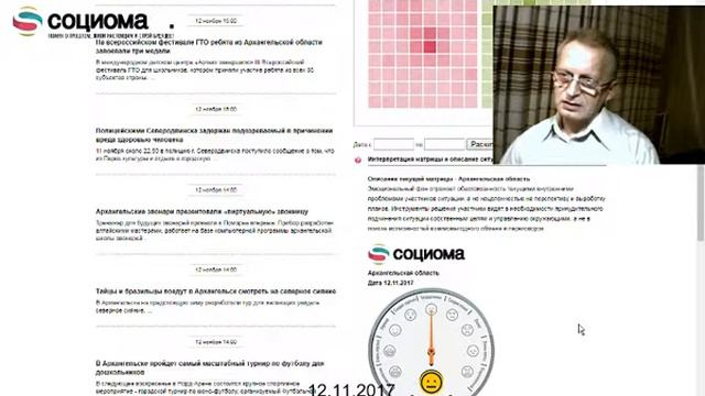 Прямая трансляция интернет-проекта Socioma.RU смотреть онлайн