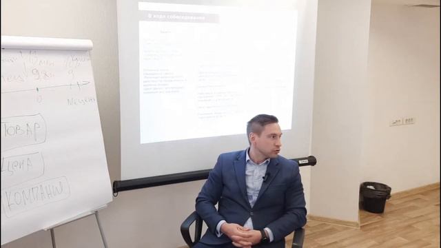 Главный страх в продажах. Как настроить и управлять эмоциями клиентов на переговорах. смотреть онлайн