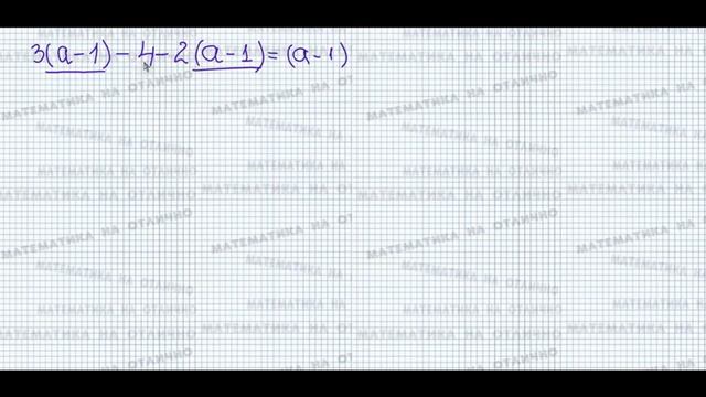 Целые рациональные выражения. Часть 1 смотреть онлайн