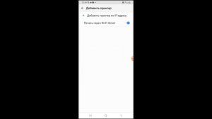 Подключение функции Wi Fi Direct. Xerox Phaser 3020