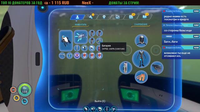 SUBNAUTICA - Стрим #3 - Построим Мотылек смотреть онлайн