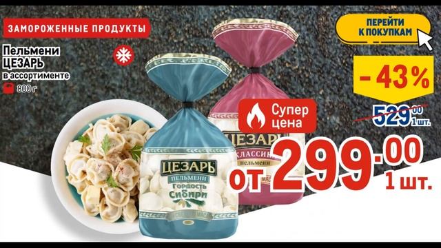 МЕТРО каталог с 09 по 22 июня 2022 цены на продукты скидки на товары смотреть онлайн