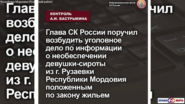 Жилье для сирот