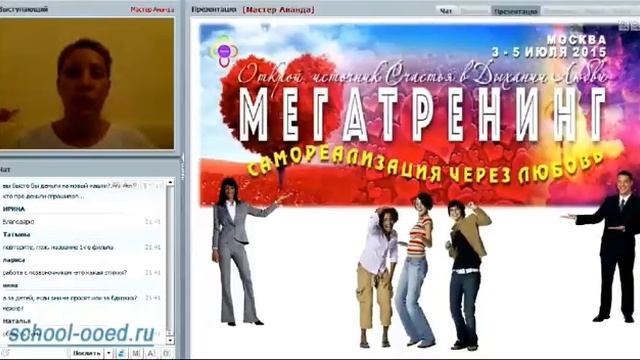 Самореализация через любовь по методике Куддуса аль Бухорий смотреть онлайн