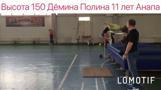 Прыжки в высоту Дёмина Полина 11 лет Анапа смотреть онлайн