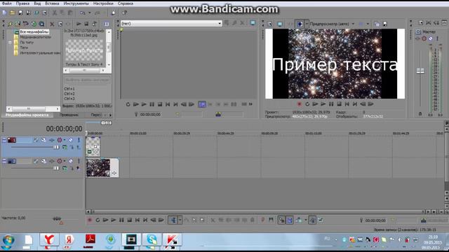 как сделать интро через sony vegas pro 13 смотреть онлайн