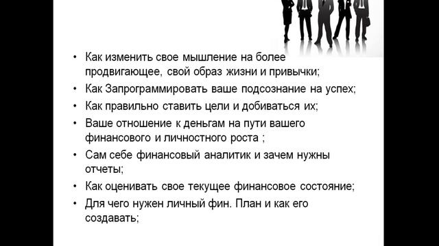 Финансовая грамотность смотреть онлайн