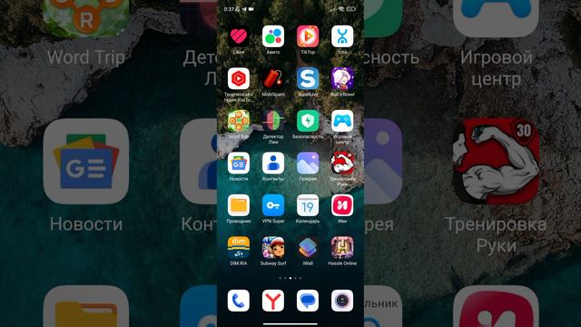 приложение которое стоит хороших отзывов Пишите в комментариях помогло ли вам? смотреть онлайн