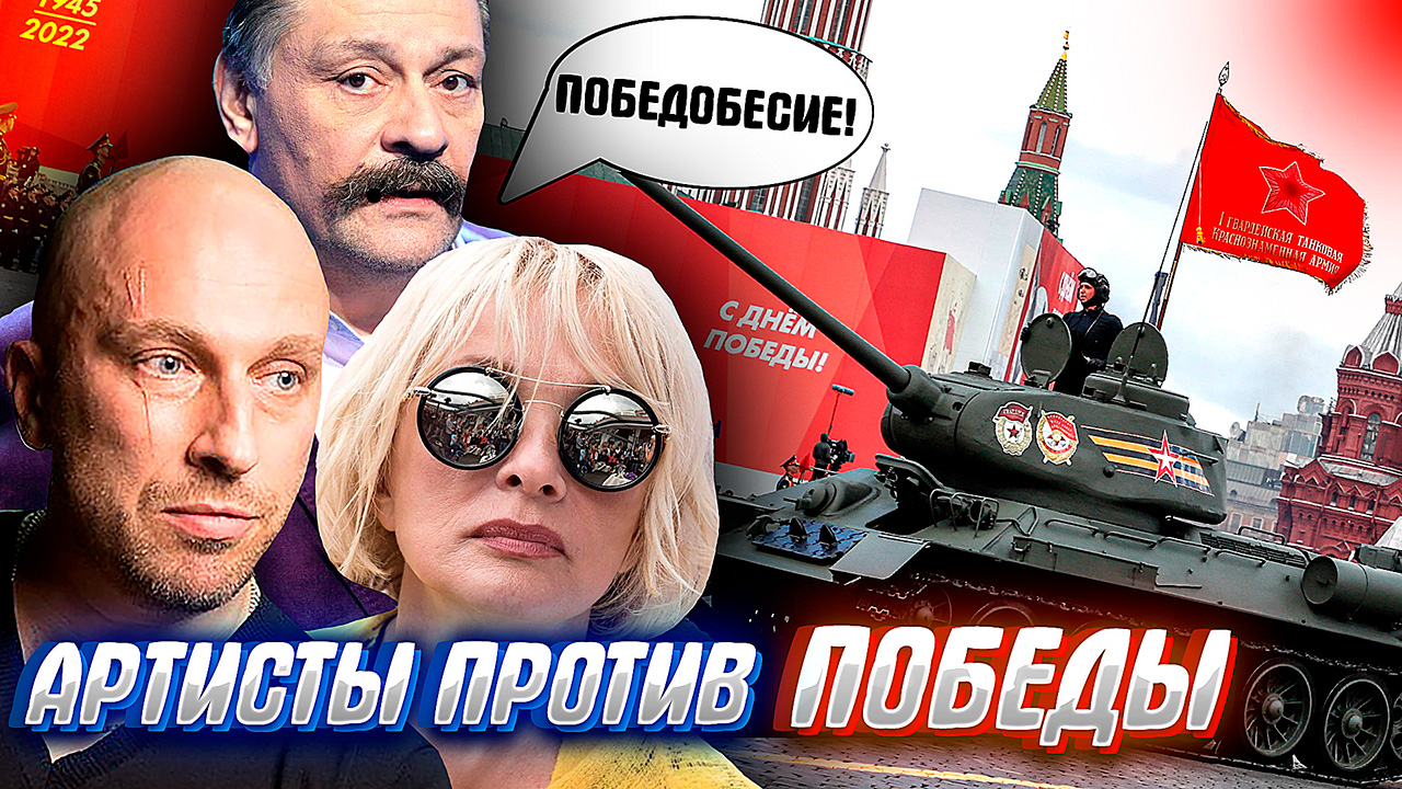 АРТ - БОГЕМА против ПОБЕДЫ или долгожданная тишина перед 9 мая. смотреть онлайн