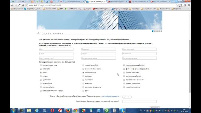 Партнёрка Agency of Internet Rights AIR Как Заработать на YouTube! Лучшая Партнерка на YouTube! смотреть онлайн