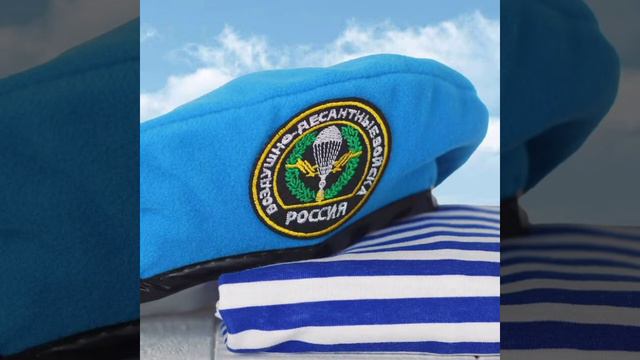 Синева - Голубые береты (ВДВ). смотреть онлайн