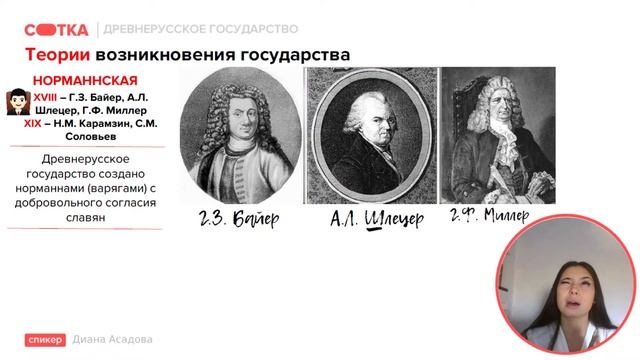 Как появилось древнерусское государство? | ЕГЭ ИСТОРИЯ 2021 | Онлайн-школа СОТКА смотреть онлайн