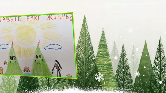 Акция Елочка живи смотреть онлайн