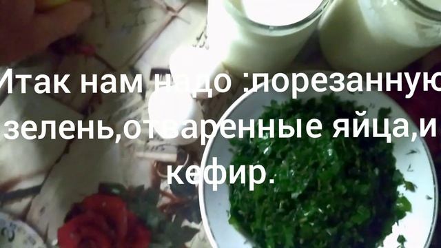 Очень быстрая довга.Мой вариант холодного блюда в жару.)