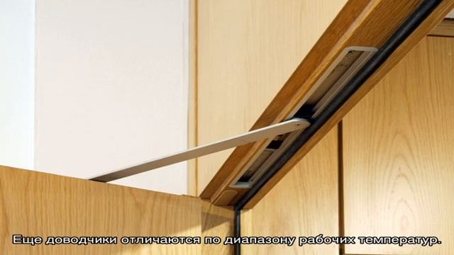 Выбираем доводчик на дверь смотреть онлайн