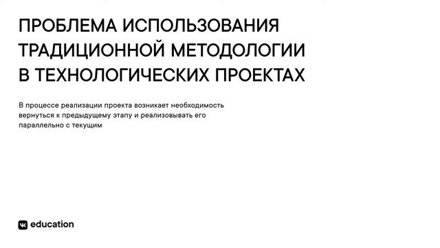 Как управлять проектом: какие методы существуют // Введение в управление IT-проектами смотреть онлайн