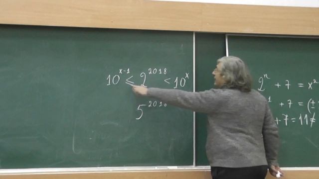 62 Сколько всего цифр в десятичных записях 2018-х степеней 2 и 5? смотреть онлайн