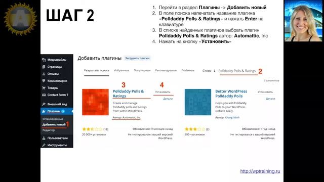 Урок 36-2. Плагин Polldaddy Polls & Ratings. Как на блог установить плагин Polldaddy Polls & Rating смотреть онлайн