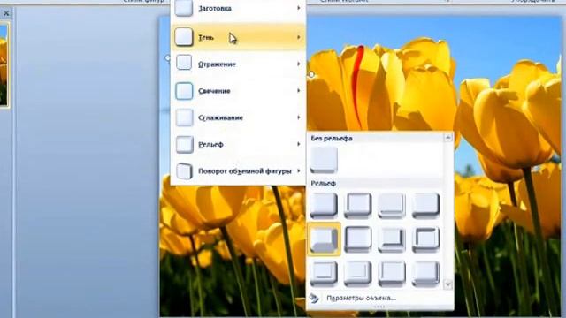 СОЗДАНИЕ ПРОСТОЙ ОТКРЫТКИ В ПРОГРАММЕ POWER POINT смотреть онлайн
