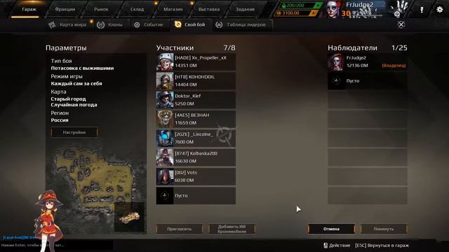 Турнир Shootgunner 10. Flame raiders. смотреть онлайн