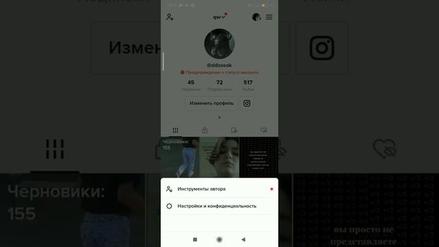 как посмотреть историю просмотра в Tik Tok смотреть онлайн