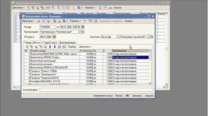 Внутренний заказ в 1С:УПП (57/62)
