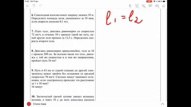Физика. Тема 1.03. Путь. Перемещение. Скорость движения смотреть онлайн