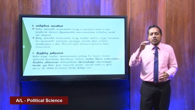 NIE Guru Gedara | A/L Political Science - Lesson 07- Tamil Medium - 2020.05.17 - 04.00 a.m смотреть онлайн