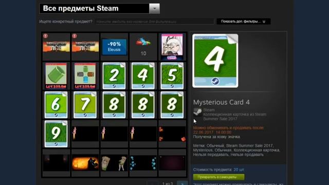 Mysterious Card Летней распродажи ► Совет по эксплотации карточек смотреть онлайн