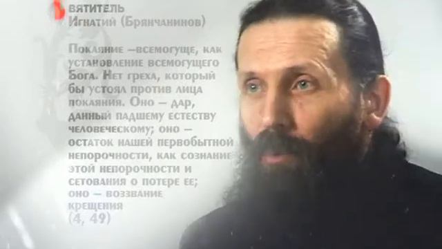 28 СВЯТЫЕ ОТЦЫ о покаянии 028 смотреть онлайн