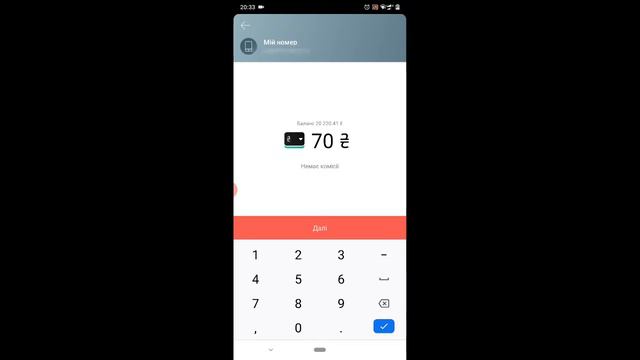 Як без комісії поповнити рахунок мобільного оператора з monobank? смотреть онлайн