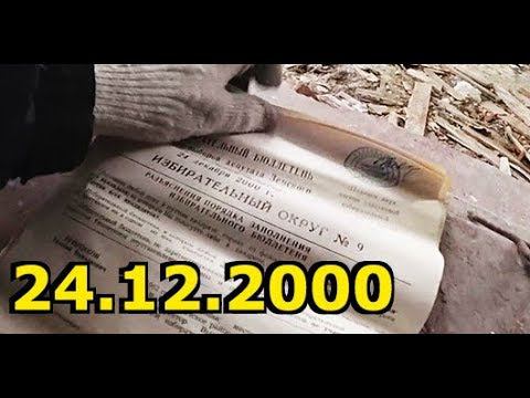 Тут были дискотеки и крутили фильмы. Советский сельский клуб. смотреть онлайн