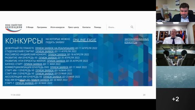 КС: «Новая реальность: возможности и перспективы для развития передовых производственных технологий