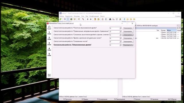 Демо математика 5 класс смотреть онлайн