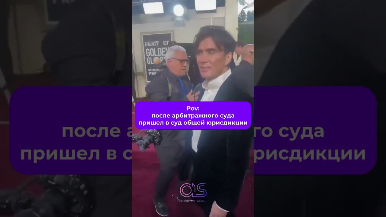 Когда после сою пришел в арбитражный суд