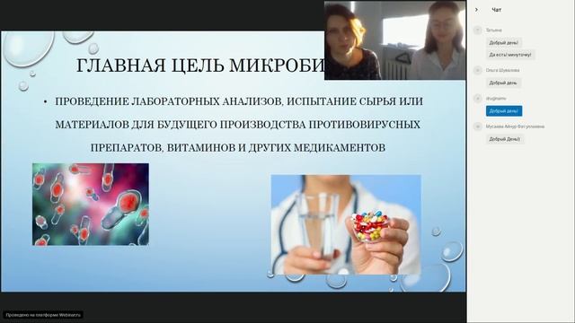 Вебинар для школьников по профессии Лаборант химического анализа смотреть онлайн