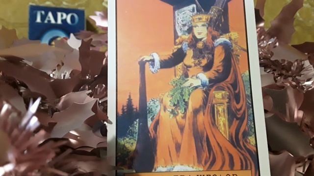 Значение Карт Таро. Королева Жезлов смотреть онлайн