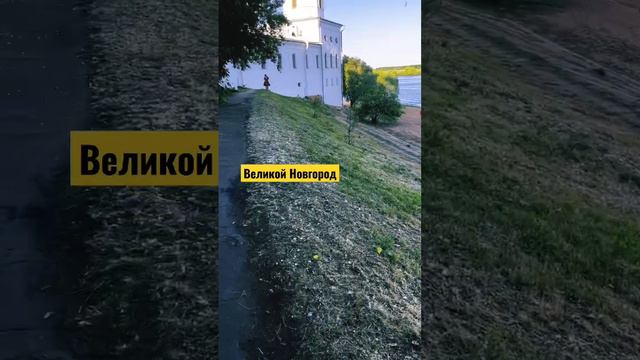 Барни посетил г.Великий Новгород 🚗🧸 смотреть онлайн