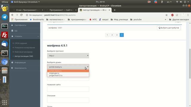 BrainyCP. Установка CMS