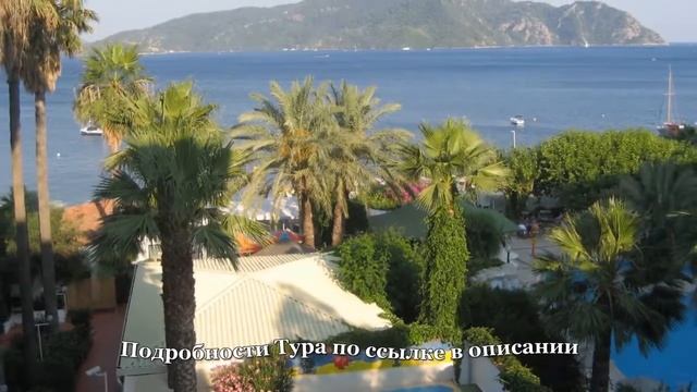 Тур в Мармарис, Турция. Отель Amos 3* смотреть онлайн