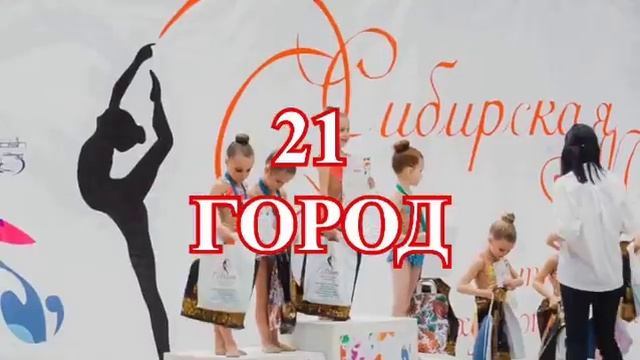 Художественная гимнастика смотреть онлайн